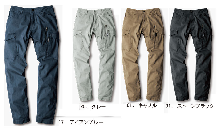 ユニフォーム&安全靴のジーベック 【XEBEC】 春・夏用作業服(ワークウェア) 2236/カーゴパンツ ユニフォーム&安全靴のジーベック 【XEBEC】 春・夏用作業服(ワークウェア) 2236/カーゴパンツ