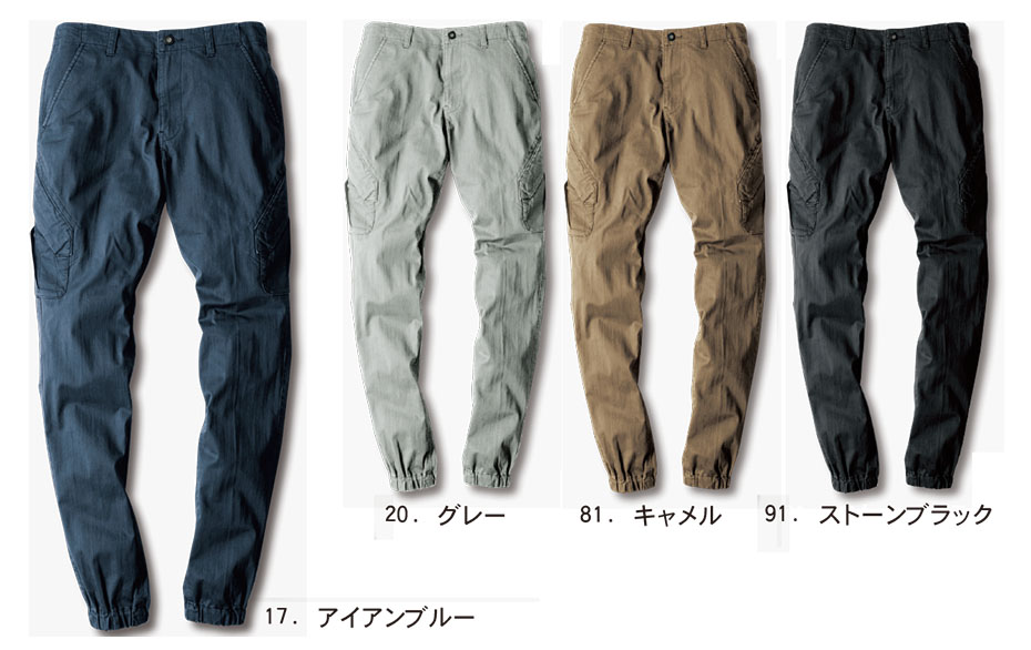 ユニフォーム&安全靴のジーベック 【XEBEC】 春・夏用作業服(ワークウェア) 2239/ジョガーパンツ ユニフォーム&安全靴のジーベック 【XEBEC】 春・夏用作業服(ワークウェア) 2239/ジョガーパンツ