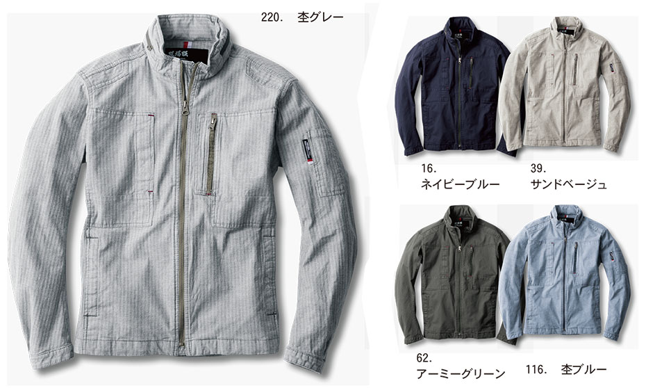 ユニフォーム&安全靴のジーベック 【XEBEC】 春・夏用作業服(ワークウェア) 2294/長袖ブルゾン ユニフォーム&安全靴のジーベック 【XEBEC】 春・夏用作業服(ワークウェア) 2294/長袖ブルゾン