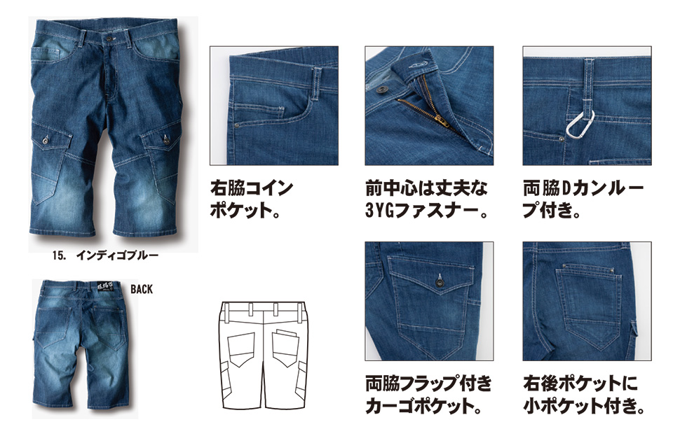 ユニフォーム&安全靴のジーベック 【XEBEC】 春・夏用作業服(ワークウェア) 2815/ハーフパンツ ユニフォーム&安全靴のジーベック 【XEBEC】 春・夏用作業服(ワークウェア) 2815/ハーフパンツ