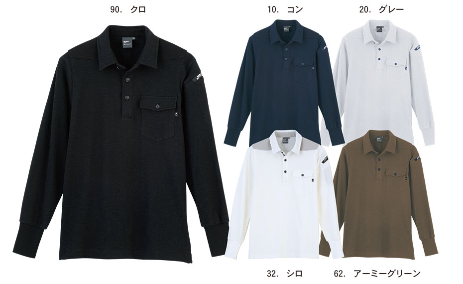 ユニフォーム&安全靴のジーベック 【XEBEC】 春・夏用作業服(ワークウェア) 6055/長袖ポロシャツ ユニフォーム&安全靴のジーベック 【XEBEC】 春・夏用作業服(ワークウェア) 6055/長袖ポロシャツ