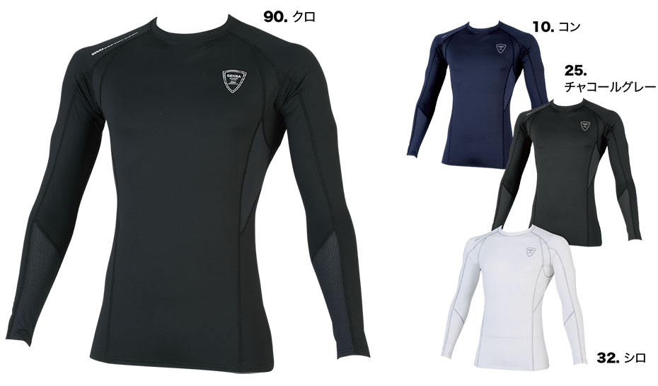 ユニフォーム&安全靴のジーベック 【XEBEC】 春・夏用作業服(ワークウェア) 6610/長袖コンプレッション ユニフォーム&安全靴のジーベック 【XEBEC】 春・夏用作業服(ワークウェア) 6610/長袖コンプレッション