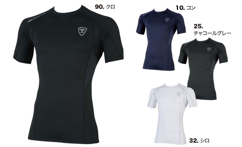 ユニフォーム&安全靴のジーベック 【XEBEC】 春・夏用作業服(ワークウェア) 6611/半袖コンプレッション ユニフォーム&安全靴のジーベック 【XEBEC】 春・夏用作業服(ワークウェア) 6611/半袖コンプレッション