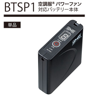 �W�[�׃b�N�̍�ƕ�(�t�E��)�󒲕��A�N�Z�T���[�@BTSP1/�p���[�t�@���Ή��o�b�e���[�{��