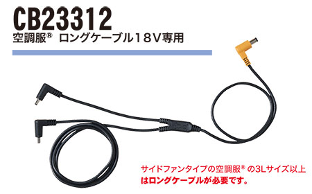 �W�[�׃b�N�̍�ƕ�(�t�E��)�󒲕��A�N�Z�T���[�@CB23312/�󒲕������O�P�[�u��18V��p