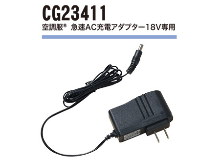 �W�[�׃b�N�̍�ƕ�(�t�E��)�󒲕��A�N�Z�T���[�@CG23411/�󒲕��@�}��AC�[�d�A�_�v�^�[18V��p