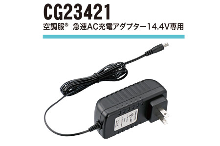 �W�[�׃b�N�̍�ƕ�(�t�E��)�󒲕��A�N�Z�T���[�@CG23421/�󒲕��@�}��AC�[�d�A�_�v�^�[14.4V��p