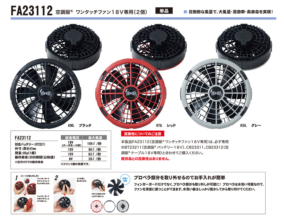 �W�[�׃b�N�̍�ƕ�(�t�E��)�󒲕��A�N�Z�T���[�@FA23112/�󒲕��@�����^�b�`�t�@��18V��p(2��)