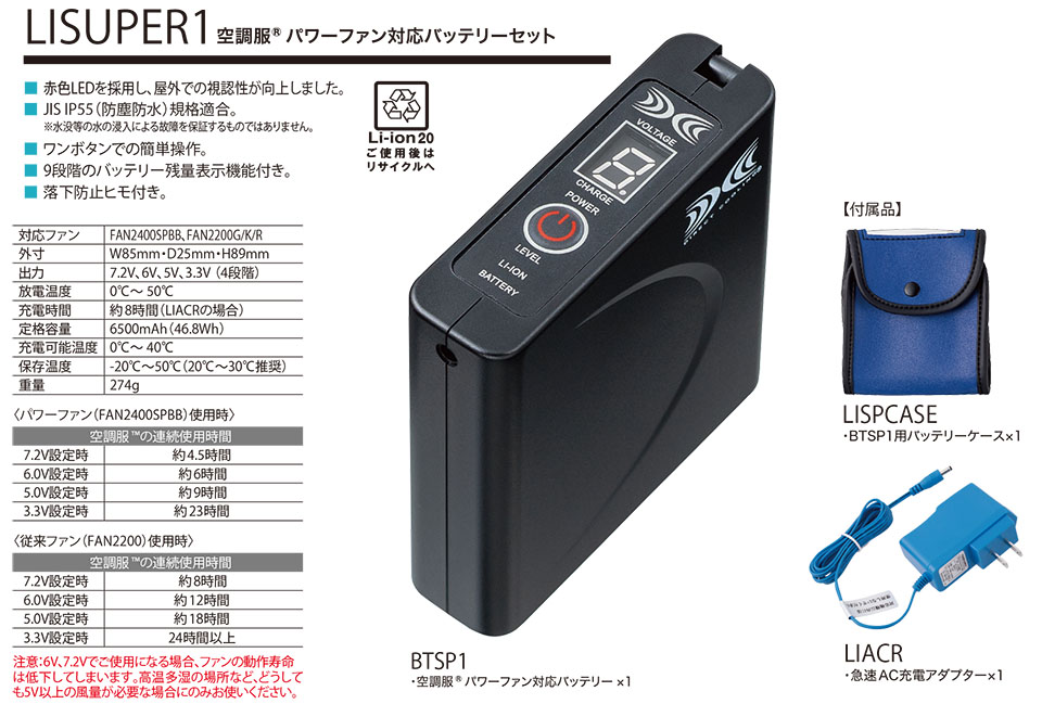 �W�[�׃b�N�̍�ƕ�(�t�E��)�󒲕��A�N�Z�T���[�@LISUPER1/�p���[�t�@���Ή��o�b�e���[�Z�b�g