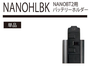 �W�[�׃b�N�̍�ƕ�(�t�E��)�󒲕��A�N�Z�T���[�@NANOHLBK/NANOBT2�p�o�b�e���[�z���_�[