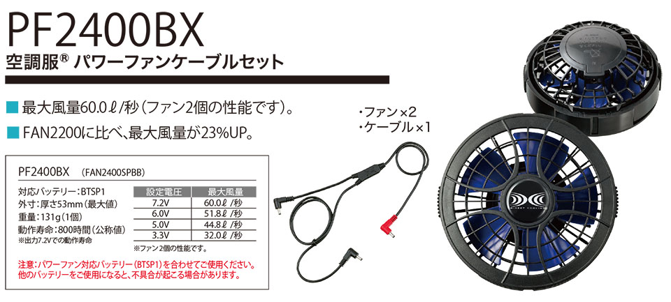 �W�[�׃b�N�̍�ƕ�(�t�E��)�󒲕��A�N�Z�T���[�@PF2400BX/�p���[�t�@���P�[�u���Z�b�g