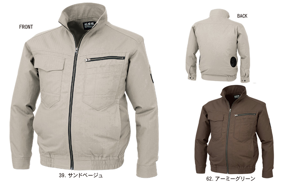 ジーべックの作業服(春・夏)空調服 XE98002/空調服TM 長袖ブルゾン ジーべックの作業服(春・夏)空調服 XE98002/空調服TM 長袖ブルゾン