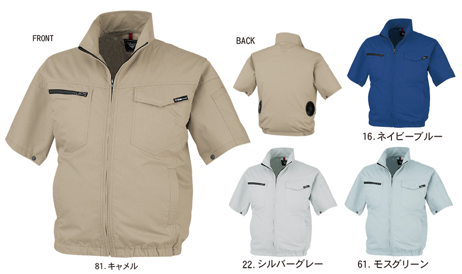 ジーべックの作業服(春・夏)空調服 XE98013/空調服TM 制電半袖ブルゾン ジーべックの作業服(春・夏)空調服 XE98013/空調服TM 制電半袖ブルゾン