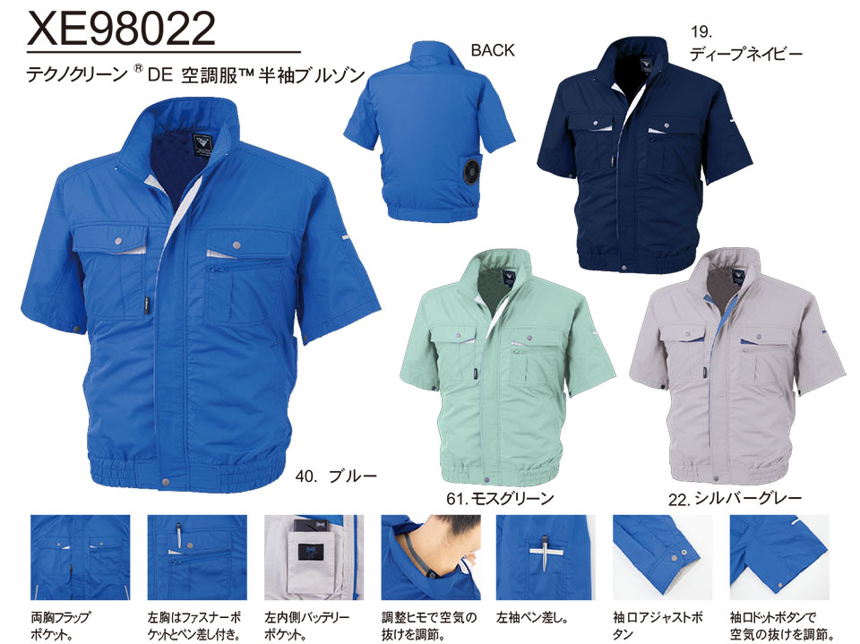 �W�[�׃b�N�̍�ƕ�(�t�E��)�󒲕��@XE98022/�e�N�m�N���[���@DE�󒲕�TM�@�����u���]��