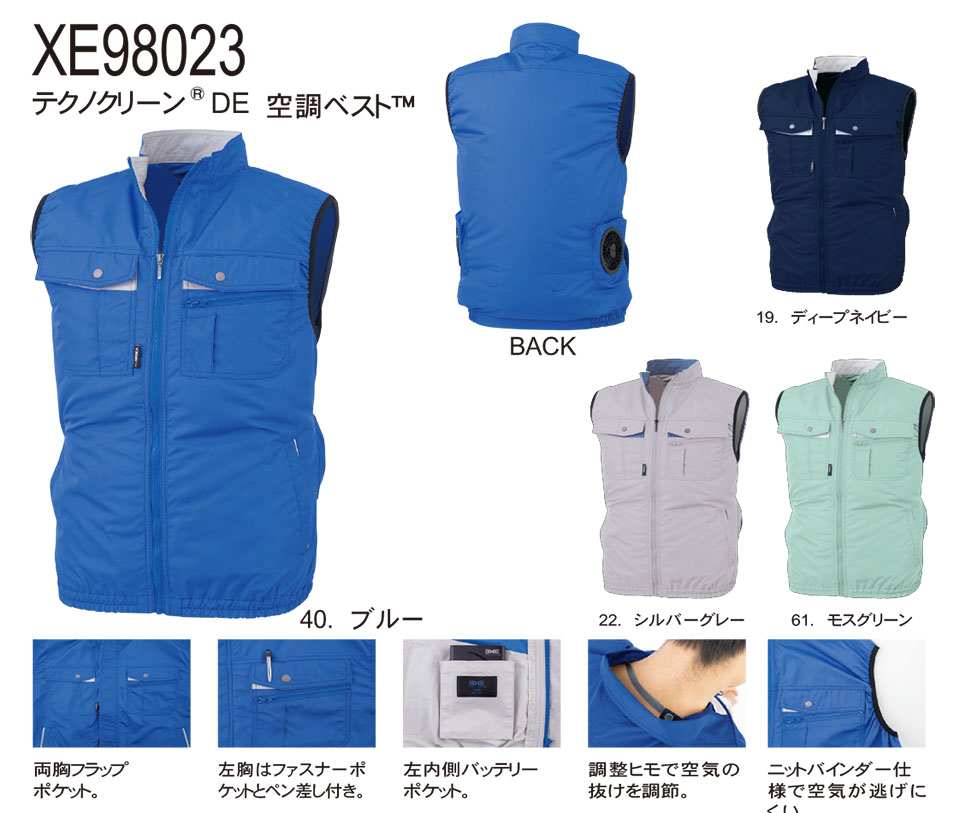 �W�[�׃b�N�̍�ƕ�(�t�E��)�󒲕��@XE98023/�e�N�m�N���[���@DE�󒲃x�X�gTM