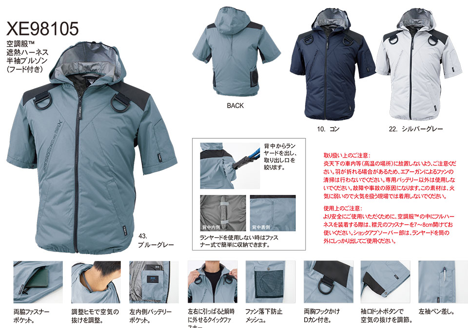 �W�[�׃b�N�̍�ƕ�(�t�E��)�󒲕��@XE98105/�󒲕�TM�ՔM�n�[�l�X�@�����u���]��