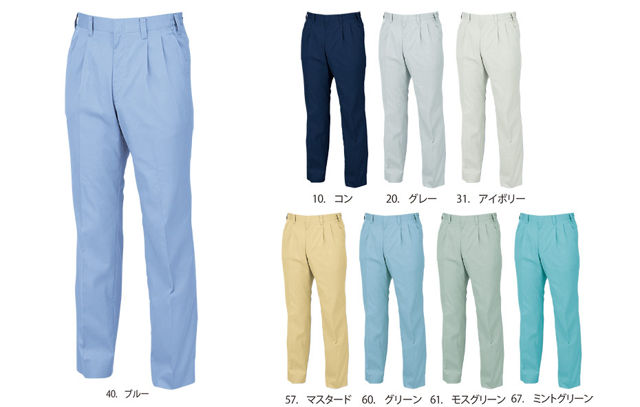 ユニフォーム&安全靴のジーベック 【XEBEC】 春・夏用作業服(ワークウェア) 1290/ツータックスラックス ユニフォーム&安全靴のジーベック 【XEBEC】 春・夏用作業服(ワークウェア) 1290/ツータックスラックス