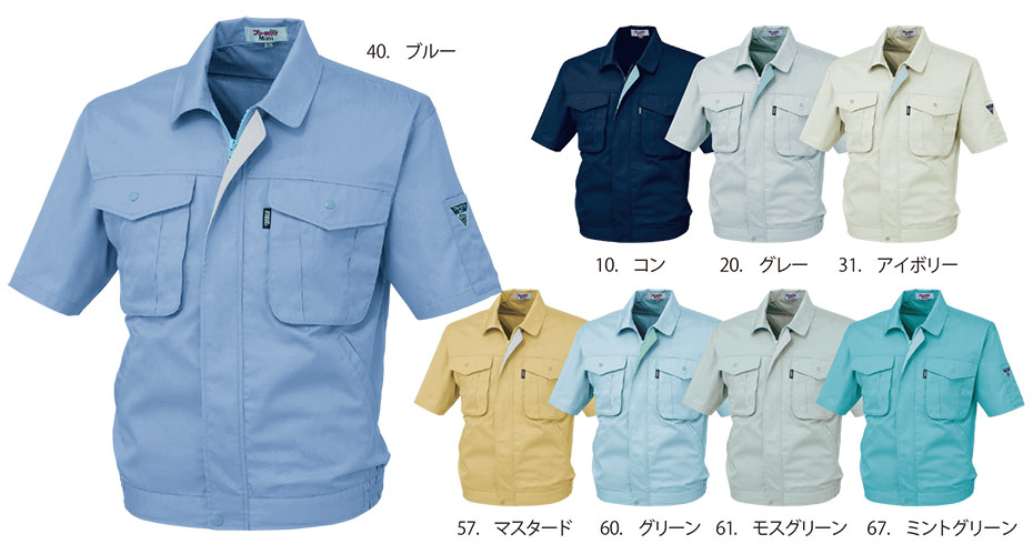 ユニフォーム&安全靴のジーベック 【XEBEC】 春・夏用作業服(ワークウェア) 1291/半袖ブルゾン ユニフォーム&安全靴のジーベック 【XEBEC】 春・夏用作業服(ワークウェア) 1291/半袖ブルゾン