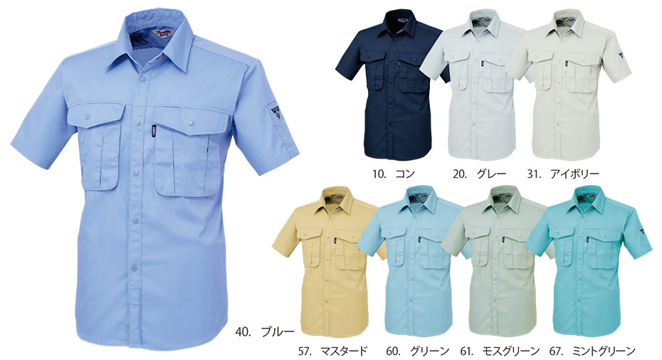 ユニフォーム&安全靴のジーベック 【XEBEC】 春・夏用作業服(ワークウェア) 1292/半袖シャツ ユニフォーム&安全靴のジーベック 【XEBEC】 春・夏用作業服(ワークウェア) 1292/半袖シャツ