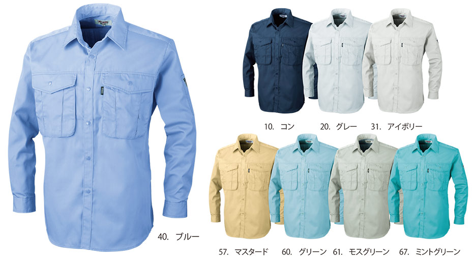 ユニフォーム&安全靴のジーベック 【XEBEC】 春・夏用作業服(ワークウェア) 1293/長袖シャツ ユニフォーム&安全靴のジーベック 【XEBEC】 春・夏用作業服(ワークウェア) 1293/長袖シャツ