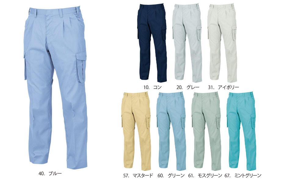 ユニフォーム&安全靴のジーベック 【XEBEC】 春・夏用作業服(ワークウェア) 1296/ツータックラットズボン ユニフォーム&安全靴のジーベック 【XEBEC】 春・夏用作業服(ワークウェア) 1296/ツータックラットズボン