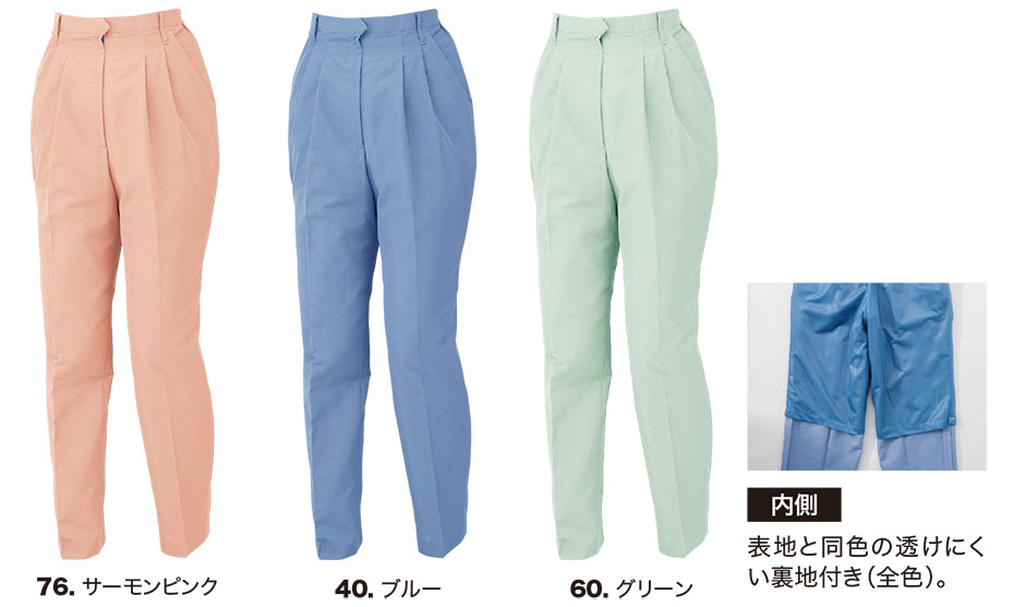 ユニフォーム&安全靴のジーベック 【XEBEC】 春・夏用作業服(ワークウェア) 1324/レディススラックス ユニフォーム&安全靴のジーベック 【XEBEC】 春・夏用作業服(ワークウェア) 1324/レディススラックス