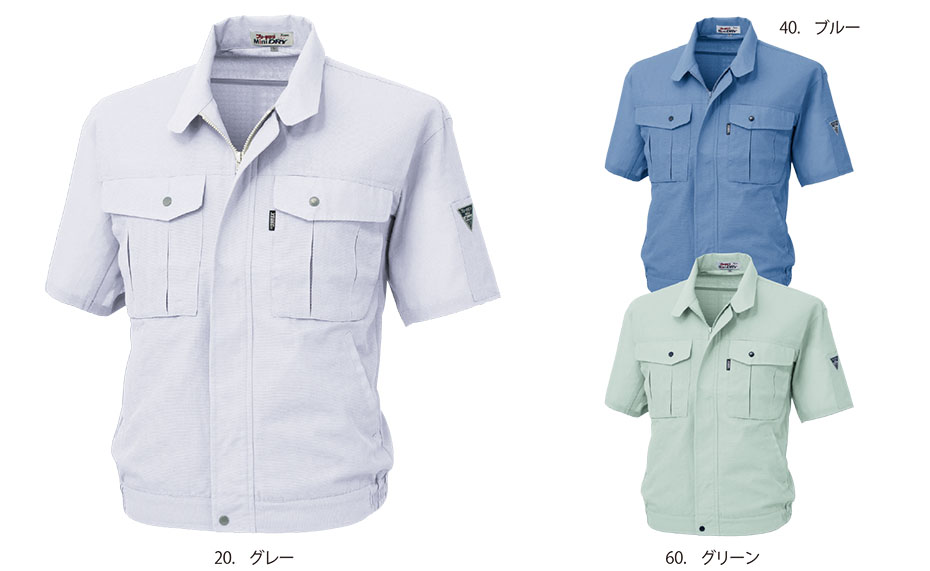 ユニフォーム&安全靴のジーベック 【XEBEC】 春・夏用作業服(ワークウェア) 1341/半袖ブルゾン ユニフォーム&安全靴のジーベック 【XEBEC】 春・夏用作業服(ワークウェア) 1341/半袖ブルゾン