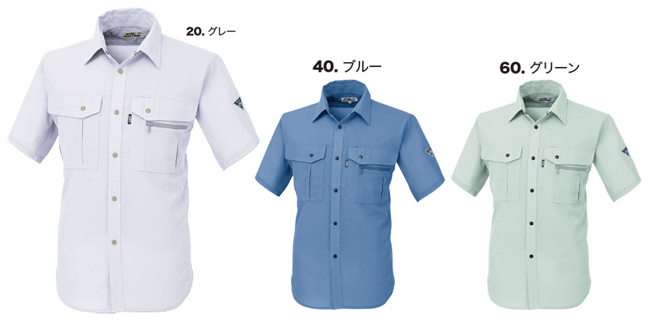 ユニフォーム&安全靴のジーベック 【XEBEC】 春・夏用作業服(ワークウェア) 1342/半袖シャツ ユニフォーム&安全靴のジーベック 【XEBEC】 春・夏用作業服(ワークウェア) 1342/半袖シャツ