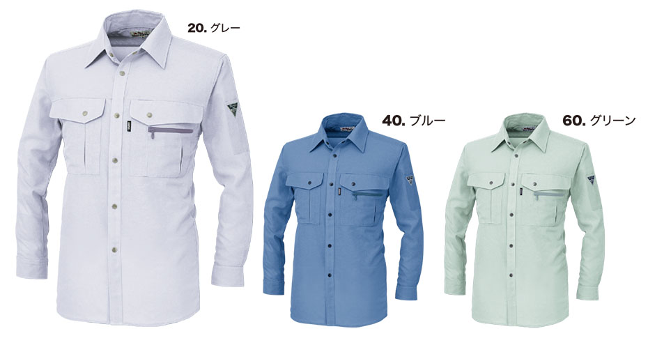 ユニフォーム&安全靴のジーベック 【XEBEC】 春・夏用作業服(ワークウェア) 1343/長袖シャツ ユニフォーム&安全靴のジーベック 【XEBEC】 春・夏用作業服(ワークウェア) 1343/長袖シャツ