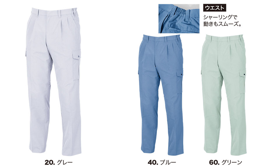 ユニフォーム&安全靴のジーベック 【XEBEC】 春・夏用作業服(ワークウェア) 1346/ツータックラットズボン ユニフォーム&安全靴のジーベック 【XEBEC】 春・夏用作業服(ワークウェア) 1346/ツータックラットズボン