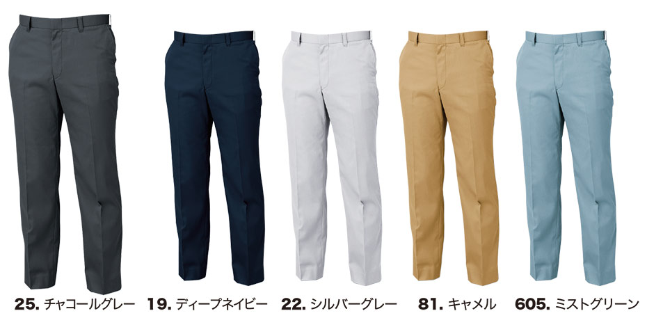 ユニフォーム&安全靴のジーベック 【XEBEC】 春・夏用作業服(ワークウェア) 1630/ノータックピタリティスラックス ユニフォーム&安全靴のジーベック 【XEBEC】 春・夏用作業服(ワークウェア) 1630/ノータックピタリティスラックス