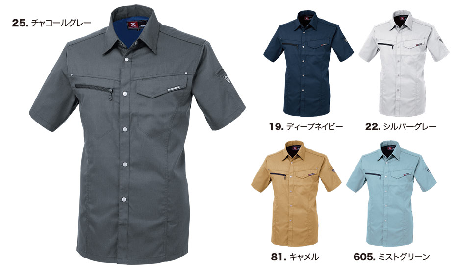 ユニフォーム&安全靴のジーベック 【XEBEC】 春・夏用作業服(ワークウェア) 1632/半袖シャツ ユニフォーム&安全靴のジーベック 【XEBEC】 春・夏用作業服(ワークウェア) 1632/半袖シャツ