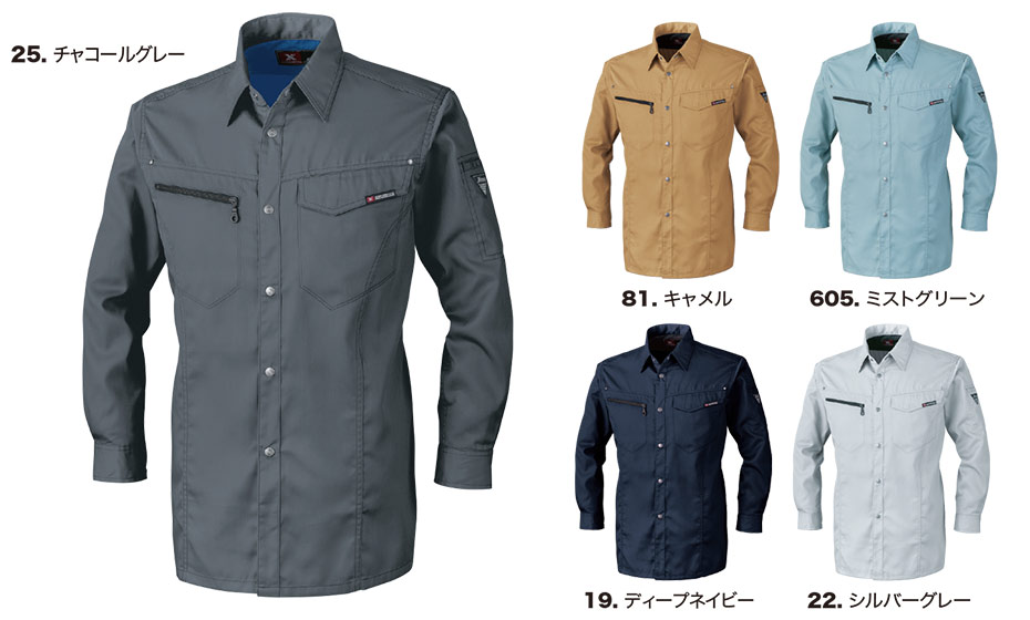 ユニフォーム&安全靴のジーベック 【XEBEC】 春・夏用作業服(ワークウェア) 1633/長袖シャツ ユニフォーム&安全靴のジーベック 【XEBEC】 春・夏用作業服(ワークウェア) 1633/長袖シャツ