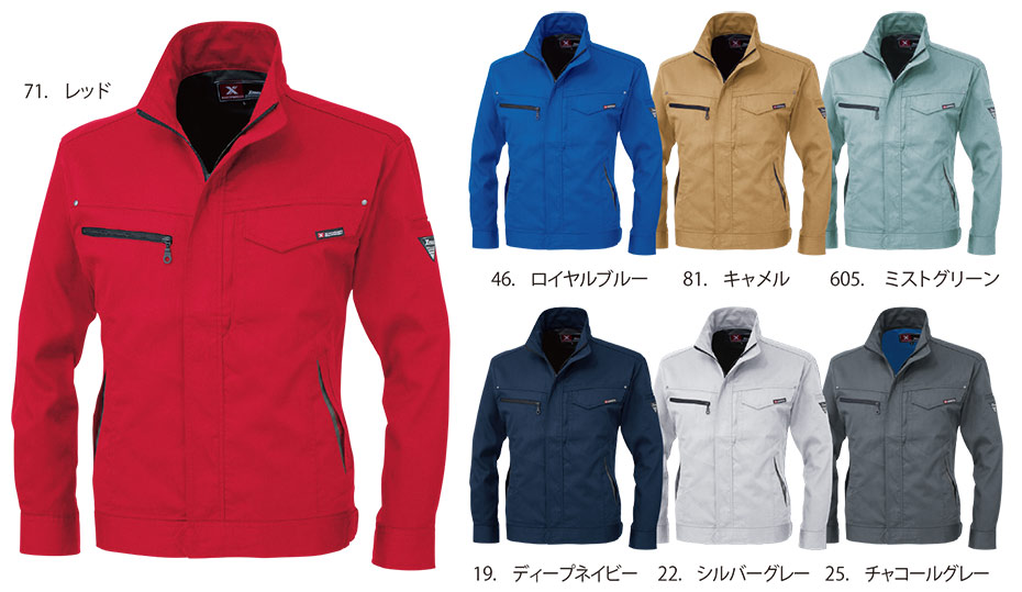 ユニフォーム&安全靴のジーベック 【XEBEC】 春・夏用作業服(ワークウェア) 1634/長袖ブルゾン ユニフォーム&安全靴のジーベック 【XEBEC】 春・夏用作業服(ワークウェア) 1634/長袖ブルゾン