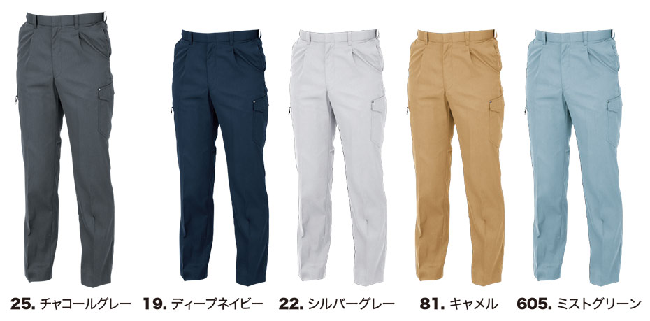 ユニフォーム&安全靴のジーベック 【XEBEC】 春・夏用作業服(ワークウェア) 1636/ワンタックピタリティラットズボン ユニフォーム&安全靴のジーベック 【XEBEC】 春・夏用作業服(ワークウェア) 1636/ワンタックピタリティラットズボン