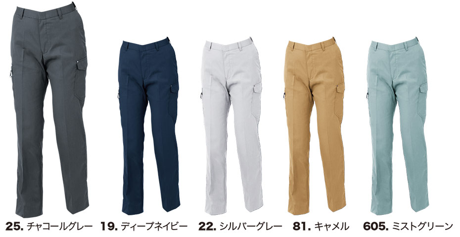 ユニフォーム&安全靴のジーベック 【XEBEC】 春・夏用作業服(ワークウェア) 1639/レディスピタリティラットズボン ユニフォーム&安全靴のジーベック 【XEBEC】 春・夏用作業服(ワークウェア) 1639/レディスピタリティラットズボン