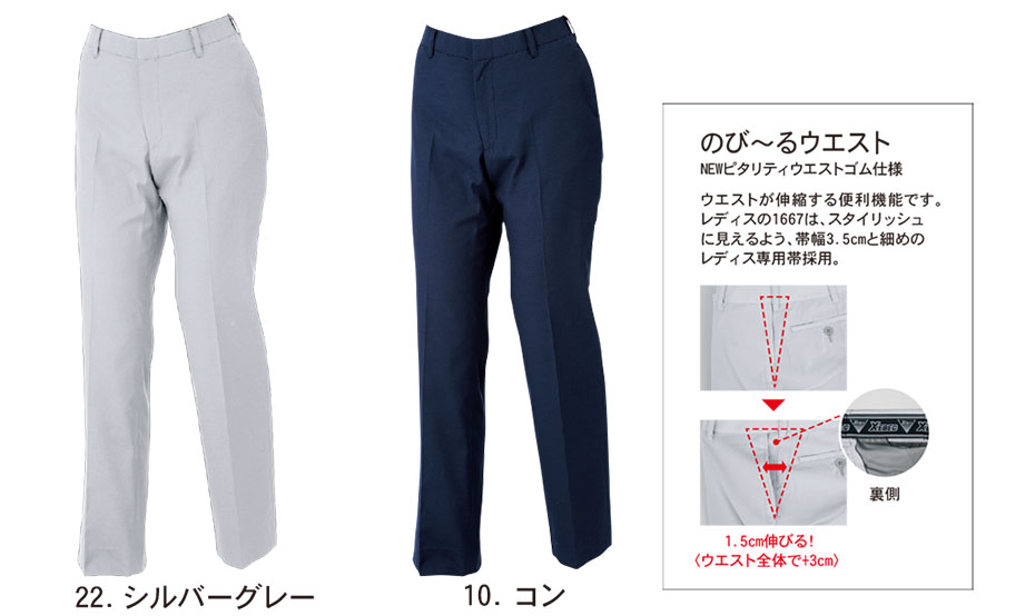 ���j�t�H�[��&���S�C�̃W�[�x�b�N �yXEBEC�z�@�t�E�ėp��ƕ�(���[�N�E�F�A)�@1667/���f�B�X�s�^���e�B�X���b�N�X