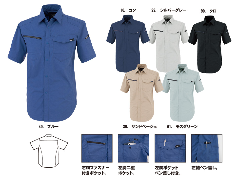 ユニフォーム&安全靴のジーベック 【XEBEC】 春・夏用作業服(ワークウェア) 1712/半袖シャツ ユニフォーム&安全靴のジーベック 【XEBEC】 春・夏用作業服(ワークウェア) 1712/半袖シャツ