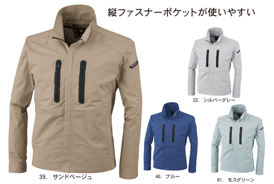 ユニフォーム&安全靴のジーベック 【XEBEC】 春・夏用作業服(ワークウェア) 1734/長袖ブルゾン ユニフォーム&安全靴のジーベック 【XEBEC】 春・夏用作業服(ワークウェア) 1734/長袖ブルゾン