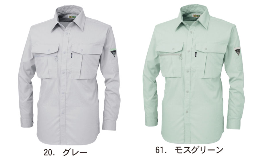 ユニフォーム&安全靴のジーベック 【XEBEC】 春・夏用作業服(ワークウェア) 1913/長袖シャツ ユニフォーム&安全靴のジーベック 【XEBEC】 春・夏用作業服(ワークウェア) 1913/長袖シャツ