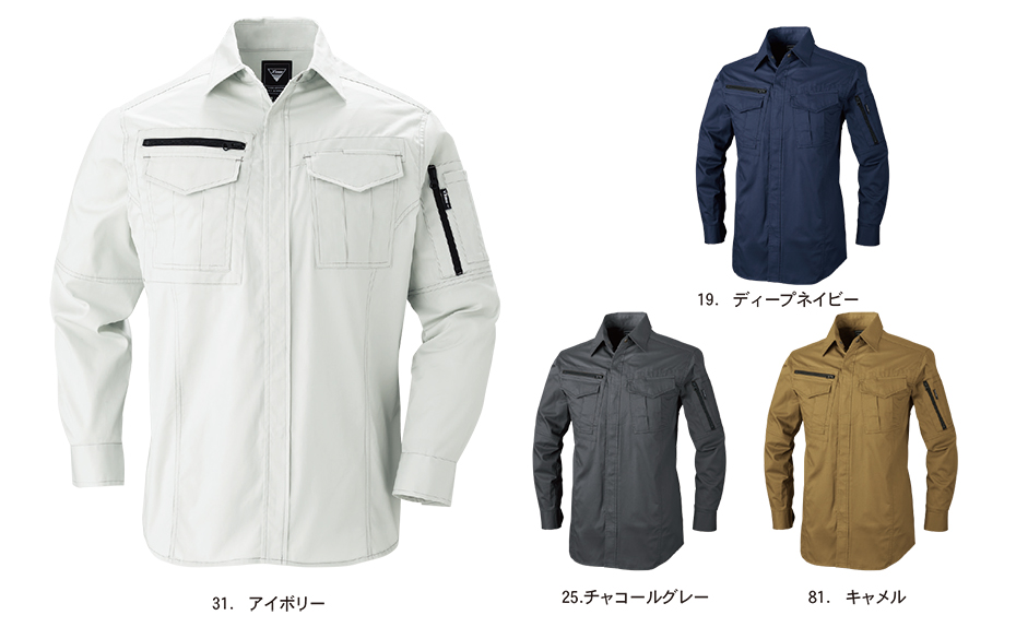 ユニフォーム&安全靴のジーベック 【XEBEC】 春・夏用作業服(ワークウェア) 2013/長袖シャツ ユニフォーム&安全靴のジーベック 【XEBEC】 春・夏用作業服(ワークウェア) 2013/長袖シャツ