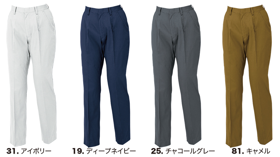 ユニフォーム&安全靴のジーベック 【XEBEC】 春・夏用作業服(ワークウェア) 2017/レディススラックス ユニフォーム&安全靴のジーベック 【XEBEC】 春・夏用作業服(ワークウェア) 2017/レディススラックス
