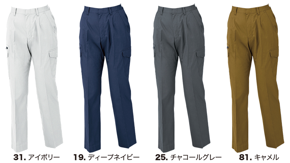 ユニフォーム&安全靴のジーベック 【XEBEC】 春・夏用作業服(ワークウェア) 2019/レディスラットズボン ユニフォーム&安全靴のジーベック 【XEBEC】 春・夏用作業服(ワークウェア) 2019/レディスラットズボン