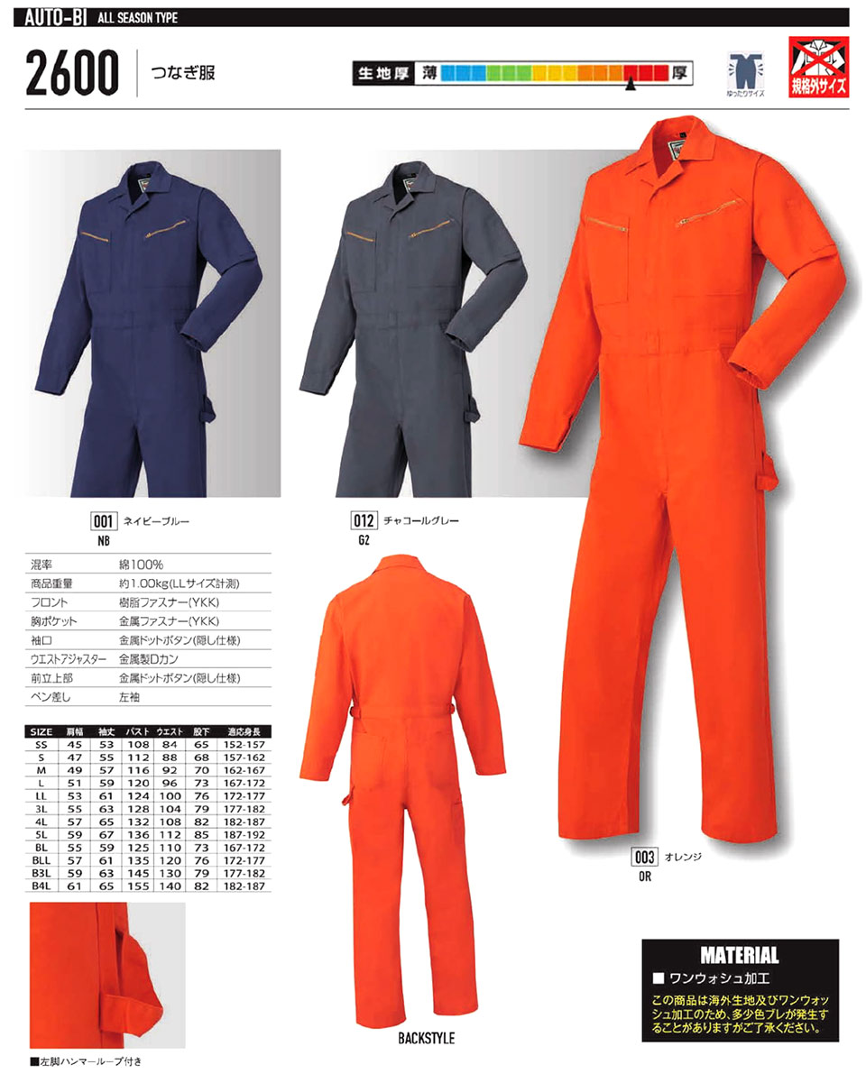 �ߗ��S�ݑ�΁@�Ȃ����uAuto-Bi�v�R�c�C������Ѓ��[�L���O�E�F�A(�I�[���V�[�Y��)�c�i�M���@2600/�Ȃ���