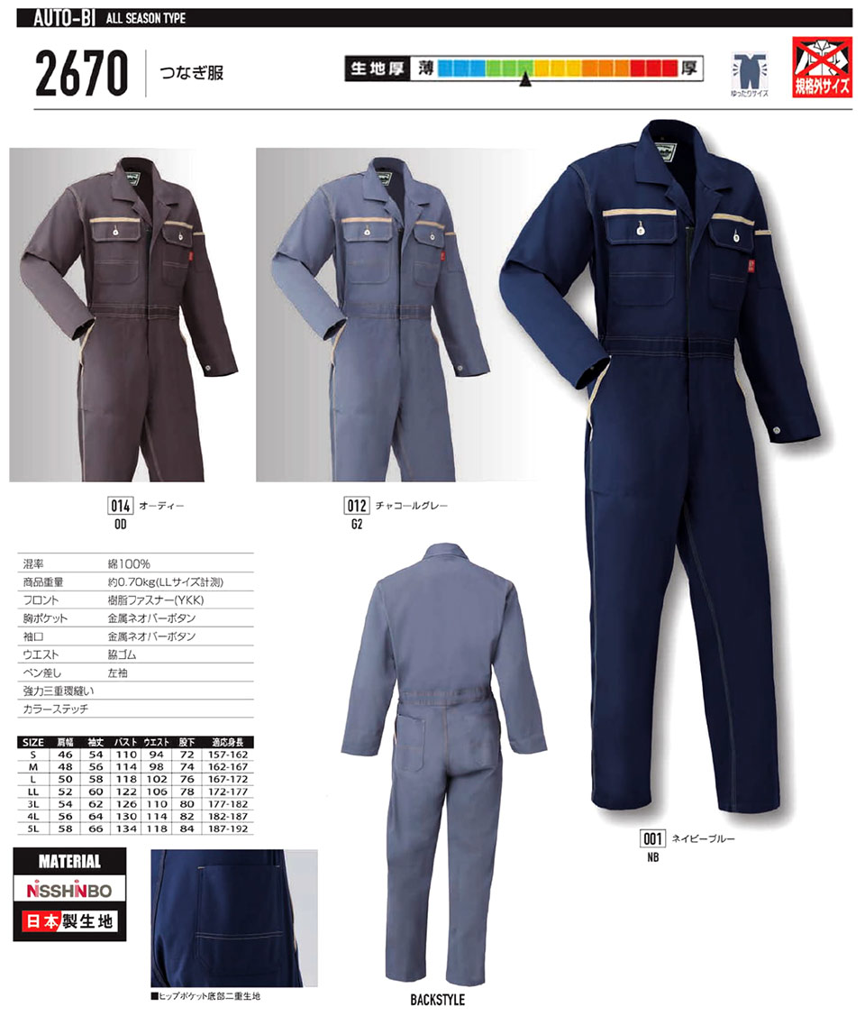 �ߗ��S�ݑ�΁@�Ȃ����uAuto-Bi�v�R�c�C������Ѓ��[�L���O�E�F�A(�I�[���V�[�Y��)�c�i�M���@2670/�Ȃ���