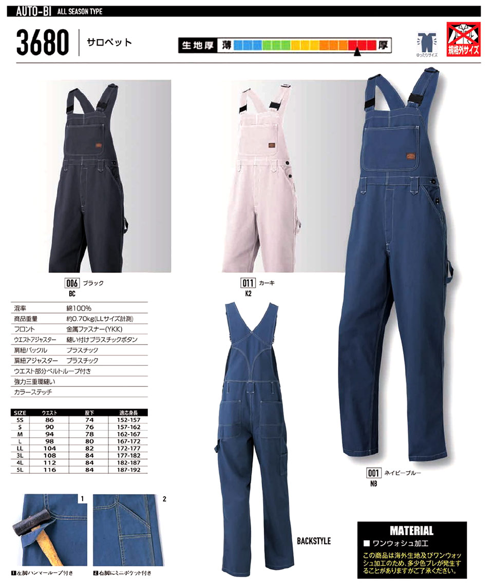 �ߗ��S�ݑ�΁@�Ȃ����uAuto-Bi�v�R�c�C������Ѓ��[�L���O�E�F�A(�I�[���V�[�Y��)�c�i�M���@3680/�T���y�b�g