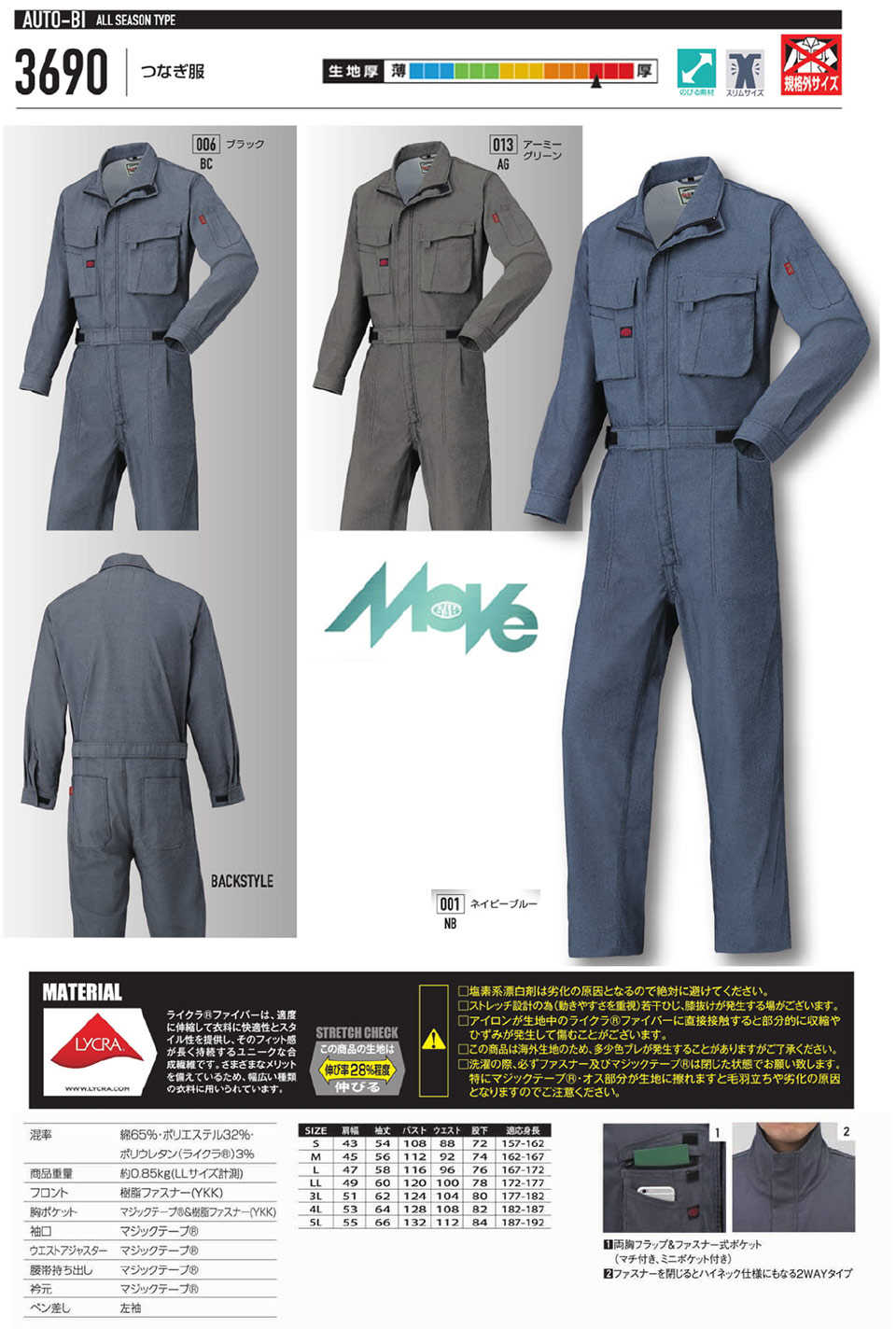 �ߗ��S�ݑ�΁@�Ȃ����uAuto-Bi�v�R�c�C������Ѓ��[�L���O�E�F�A(�I�[���V�[�Y��)�c�i�M���@3690/�Ȃ���