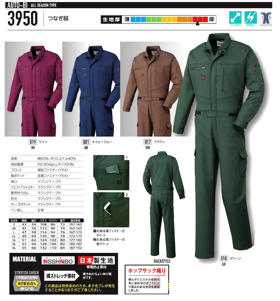 �ߗ��S�ݑ�΁@�Ȃ����uAuto-Bi�v�R�c�C������Ѓ��[�L���O�E�F�A(�I�[���V�[�Y��)�c�i�M���@3950/�Ȃ���