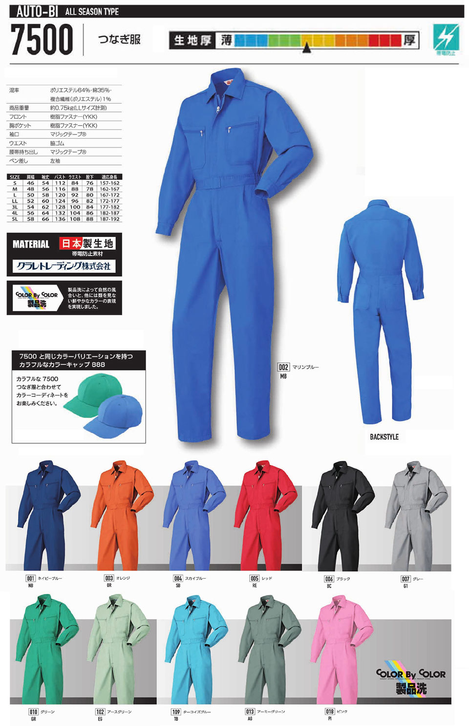 �ߗ��S�ݑ�΁@�Ȃ����uAuto-Bi�v�R�c�C������Ѓ��[�L���O�E�F�A(�I�[���V�[�Y��)�c�i�M���@7500/�Ȃ���