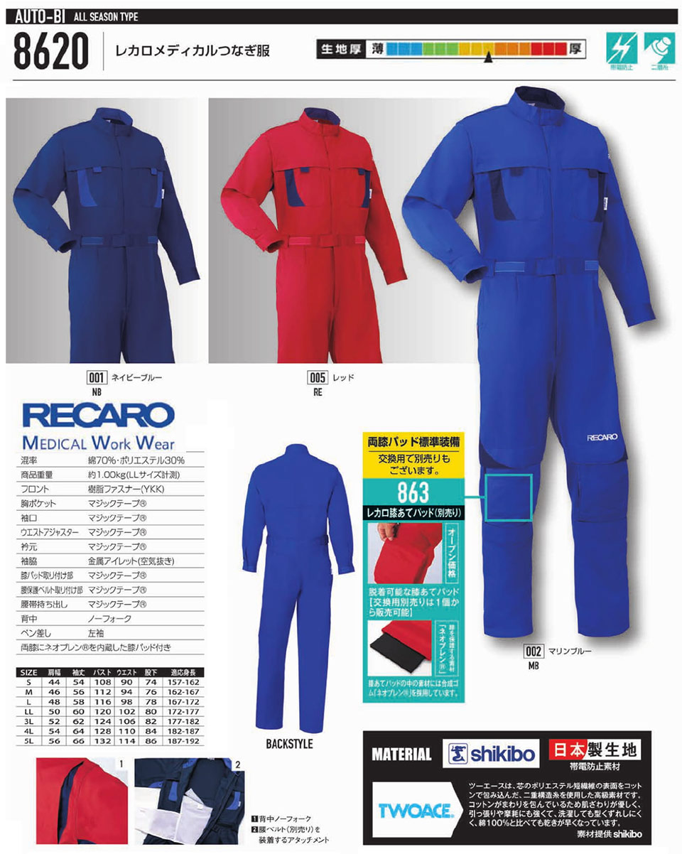 �ߗ��S�ݑ�΁@�Ȃ����uAuto-Bi�v�R�c�C������Ѓ��[�L���O�E�F�A(�I�[���V�[�Y��)�c�i�M���@8620/���J�����f�B�J���Ȃ���